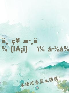上神歸來(lái)，孽徒不好惹